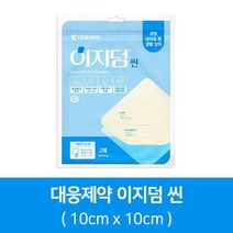 이지덤씬 2매 10x10cm 하이드로콜로이드 습윤밴드, 상세페이지 참조, 이지덤뷰티 57매