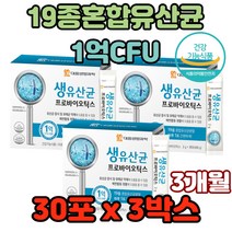 19종 혼합유산균분말 하루1포 프로바이오틱스 1억CFU 잔변감 예방 면역체계기능향상 체중감소 식욕억제 착한균촉진 장건강 피부개선 혈당상승억제 면역력향상 혈액순환 속더부룩