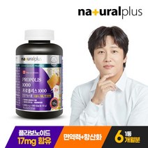 내츄럴플러스 차태현 프로폴리스 아연 1000 180캡슐 1병(6개월분) / 플라보노이드, 상품상세참조, 상품상세참조, 상품상세참조
