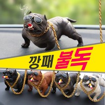 차량용 인테리어 금목걸이 불독 큐방 피규어 선글라스 깡패 장식품 프렌치불독 소품 인형, 금목걸이불독(브라운)