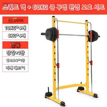 헥 스쿼트 머신 다리근육 기계 바벨 세트홈 벤치프레스 홈트, L트랙스쿼트랙+60kg대형홀환경보호필름