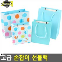일회용가방 넥타이 및 스카프 포장용 손잡이 선물백 쇼핑백 판촉가방, 1개, 무지아쿠아-대