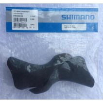 자전거 브레이크 Shimano Ultegra ST-6600 ST-6603 105 ST-5600 브래킷 커버 트/STI 레버 후드 시프터 후드