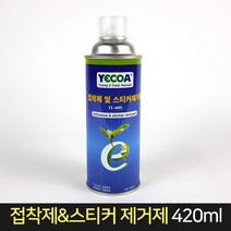 국산 영일 접착제 및 스티커 제거제 YL-600L 오염제거, 단품