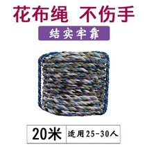 줄다기리줄 체육대회 로프 초등학생 빈티지 밧줄 줄다리기 운동회, 20m