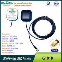 자동차GPS 액세서리 추적 수신 해양 RTK GNSS 안테나 GPS 글로나스 갈릴레오 수신기 트래커 차량 강력한 신호 SMAB Fakra 자석 3M 내화성 IP67 방수, [06] G101R