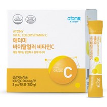 Atomy Color Food 바이탈 컬러 비타민 C 500mg 178.6g(6.3온스)(90팩 리뉴얼) - 건강을 위한 아토미 비타, 한개옵션1, 한개옵션0
