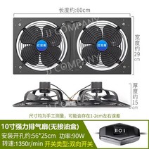 식당 덕트 업소용 더블 환풍기 환기팬 12인치, 10인치 + 양방향 스위치(회색)