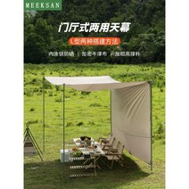 실타프 대형 경량 헥사 백패킹 캠핑 렉타 오토캠핑 미니멀 그늘막 차박 타프, 베이지