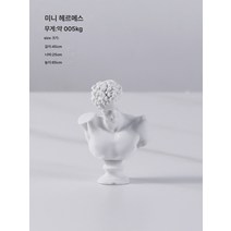 북유럽 문예의 빈티지 스케치 소두상 장식 미니 수지 석고상 장식 모델 하우스 장식, 미니 헤르메스