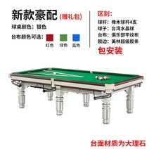 고급 당구대 당구 스포츠 가정용 실내 포켓볼 큐대 테이블 대형, 단일사이즈, O 9피트