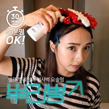 [뿌리뽕] 뿌리볼륨펌 키트 집게 펌제 중화제셋트 셀프펌 뿌리펌 앞머리펌, 펌제만(전용펌제+중화제)