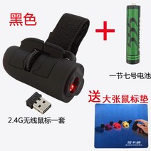 핑거마우스 반지 포인터 고감도 소형 손가락 USB, 블랙