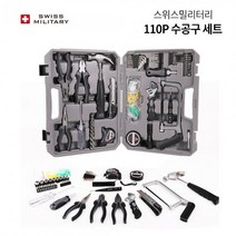 09fun SWISS MILITARY 110PCS 가정용 공구세트 SM-H20