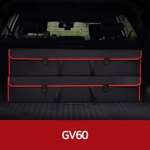 깔끔이다담 GV60 자동차 트렁크 수납함, 브라운+그레이
