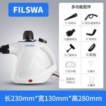 독일 스팀 청소기 고온 고압 패브릭 소파 소독 가정용 주방 레인지 후드 다기능 청소기, 아이보리 화이트 고온 증기 물리적 살균