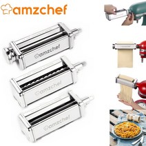 amzchef 3피스 파스타 롤러 앰프 커터 세트 부착 스테인레스 스틸 파스타 국수 메이커 액세서리 키친에이드 스탠드 믹서, 밝은 회색