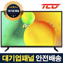 타키온 LED TV 40인치 UHD 4K 중소기업티비 벽걸이TV, 타키온 40 UHD LED TV, 스탠드기사방문설치