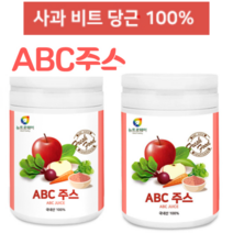 ABC주스 사과 비트 당근 분말 가루 2통국산100% 간편주스 즉석 쥬스 쉐이크 만들기 타먹기 껍질째갈아넣은 과채주스로 먹기 식품 첨가물 활용 안전한식품 부드러운 입자 파우더