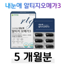 루테인 알티지 오메가3 내눈에 내눈애 누테인 rTG 오메가쓰리 비타민A 직장인 회사원 배달 택시 버스 택배 운전 기사 사무직 서비스직 눈침침 눈건강 도움 혈행개선 도움 홈쇼핑 비교, 5박스, 1200mg x 30캡슐 (하루 1캡슐)