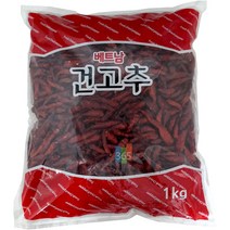 베트남 건 고추 (청양) 1kg, 1개