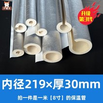 수도관 배관 보온재 수도관 단열 면 파이프 야외 수돗물 파이프 단열 겨울 북쪽 개방 자체 접착 부동액 파이프 슬리브 보호 슬리브, 업그레이드된 모델(8인치 튜브) 내경 219 x