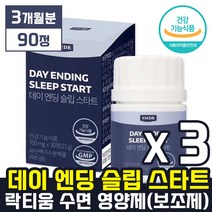 [ 수면 질 개선 ] SMDR 데이 엔딩 슬립 스타트 수면 영양제 우유 단백질 유단백 가수분해물 락티움 직장인 수험생 중장년층 잠 부족 보충 락티옴 라티움, 3개, 30정