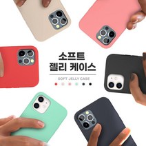 아이폰5SE 소트젤 (4.0) 케이스 컬러 쇼투필 무광 파텔컬 무선 충전