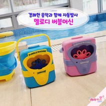 라라키즈 버블머신멜로디, 추가용액500ml