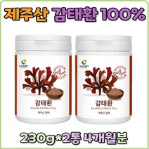 감태환 감태추출물 잠안올때 잠잘자는 감태영양제 영양제 수면영양제 수면건강 추천 선물 유도제 스트레스 부모님 남성 여성 40대 50대 60대 긴장완화 불안 해소 주부 갈조류 제주 롱슬립 제주도감태 숙면 수면