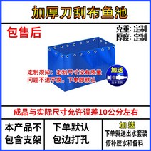 조립식 친환경 양어장 낚시대 바다 양어장 낚시대 장어1KG, 3 6x1m