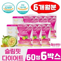 슬림핏 다이어트 판토텐산 셀레늄 체지방감소 가르시니아 HCA 컷팅제 보조제 여성 탄수화물억제 60정 6박스