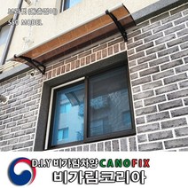 캐노픽스 550x1900 창문 비가림 채양 자가설치 어닝 주문제작 캐노피 렉산 지붕 처마 현관문 차양 외부 비가림막 빗물받이 비 가리개 햇빛 테라스차양막 베란다 상가 농막 옥상, 회색(세트앙카), 그린, 실버