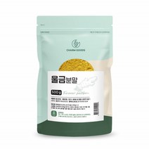 울금 가루 분말 커큐민 국내산율금 카레 원료 1팩