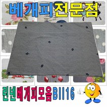 린넨베개피모음BII16베개커버예쁜베개피50cmx70cm