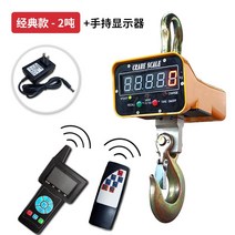 Hugong 전자 크레인 스케일 무게 5 톤 3 1 2/T 무선 인쇄 산업용 후크/저울 충전기 배터리 포함, 클래식 2 Ton+ 무선 휴대용 모니터