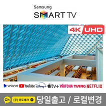 삼성 75인치 4K 스마트 UHD TV 75TU7000 울트라HD, 0. 매장방문수령