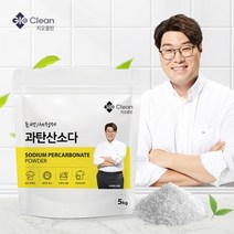 [지오클린] 과탄산소다 5kg 대용량 표백 탈취 얼룩제거, 상세 설명 참조