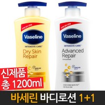 바세린 대용량 바디로션 드라이 스킨+ 어드벤스드 600ml 2개