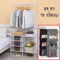 철제 원룸 소형 선반 행거+가방 수납함 더블블랙+투명블랙