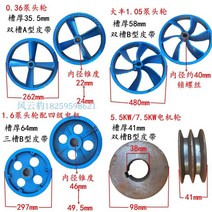 v벨트 벨트풀리 타이밍 장치 변속 분할 모터 풀리, I, 1개