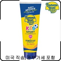 바나나 보트 키즈 스포츠 선스크린 로션 Banana Boat Kids 자외선 차단 (SPF 50 패밀리 사이즈))(미국직송 관부가세포함), Single／9 Fl Oz Pack of 1