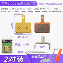 대차 렌터카 접이식 전동킥보드 풀메탈 브레이크 바이크 디스크 액세서리, 01 2대포장“황금눈”마모에 강해-1호