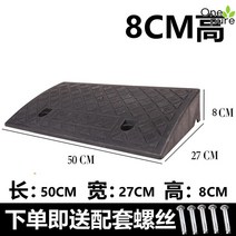 문턱경사로 진입로 휠체어 현관 진입판 안전 발판, 12.블랙50x27x8