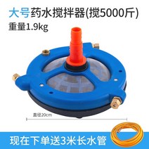 농약교반기 새로운 농업 의학 펌프 고압 플런저 펌프 의학 기계 대형 물약 믹서 필터, 파란색 대형 교반기 + 3m 튜브