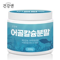 건강앤 프랑스산 어골칼슘 분말 200g 영국산 해조칼슘함유 계량스푼증정, 200g*3통