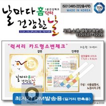 간 내분비질환 각종 건강체크2P 결핵 당뇨 신장, 상세페이지 참조, 상세페이지 참조, 상세페이지 참조