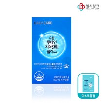 유한양행 유한 루테인지아잔틴플러스 500mg 루테인지아잔틴복합추출물 비타민A 함유, 30캡슐 1개월+헬시링크 마스크1팩