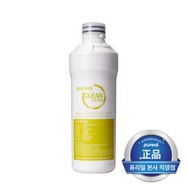 [본사직영] 퓨리얼 직수 정수기 클린서비스키트 자가관리 (일회용전제품호환), 단품