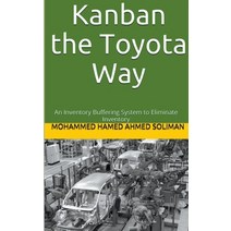 (영문도서) Kanban the Toyota Way: An Inventory Buffering System to Eliminate Inventory Paperback, Mohammed Hamed Ahmed Soliman, English, 9798215276549